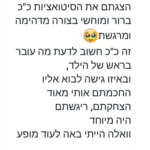 תחזיק חזק תגובות