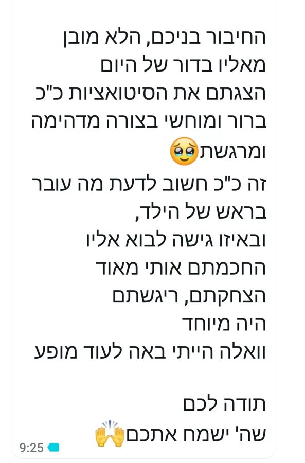 תחזיק חזק תגובות